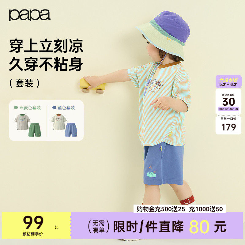 【胜利棉】papa爬爬夏季儿童套装男女宝短袖短裤印花凉感速干衣服