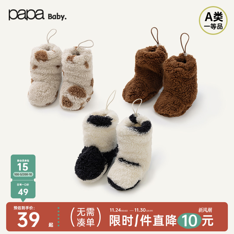 papa冬季婴儿脚套抱抱绒步前鞋