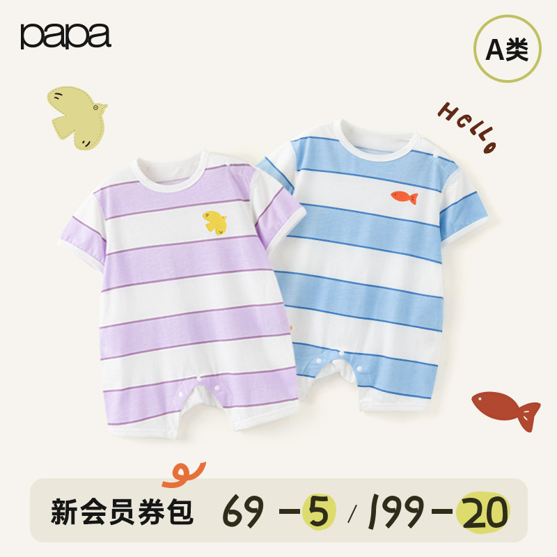 papa爬爬夏季婴儿连体衣男女宝宝宽条印花爬服透气舒适短袖短爬