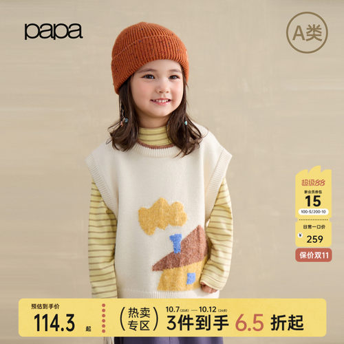 papa爬爬秋季儿童马甲印花背心