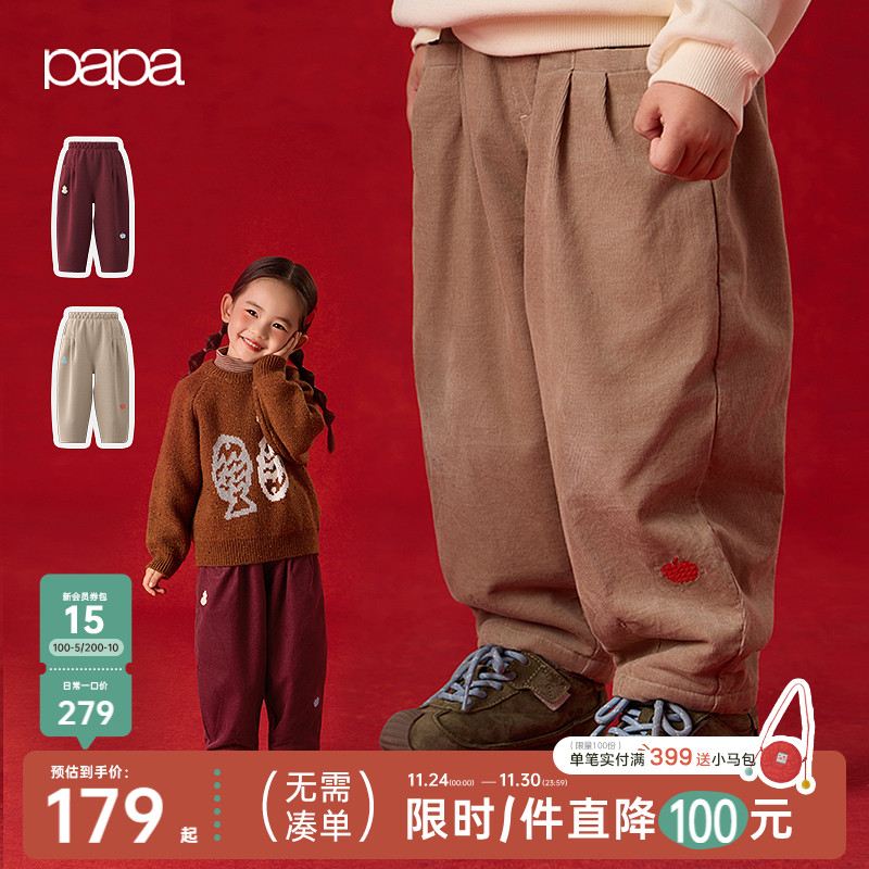 papa冬季儿童裤子加绒保暖萝卜裤