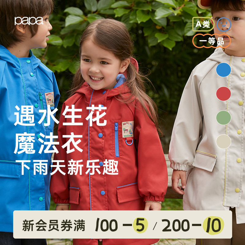 PaPa/爬爬遇水生花儿童风衣外套