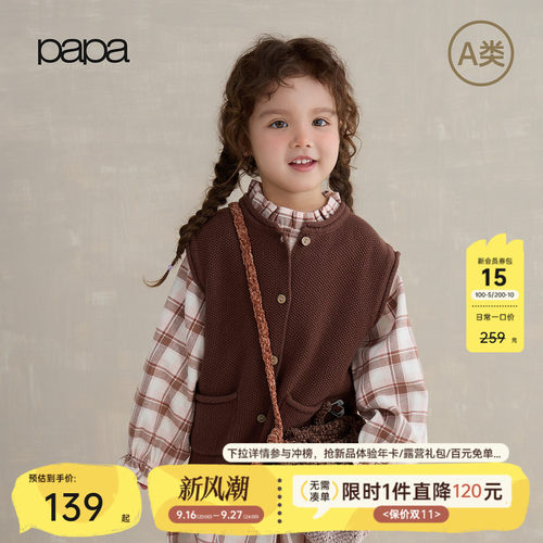 papa爬爬秋季儿童毛织菠萝格马甲