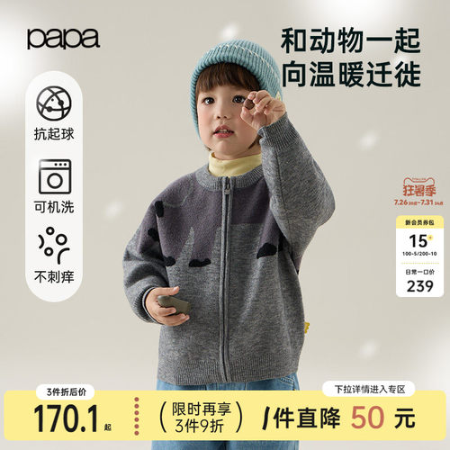 papa冬季儿童毛衣加厚保暖开衫