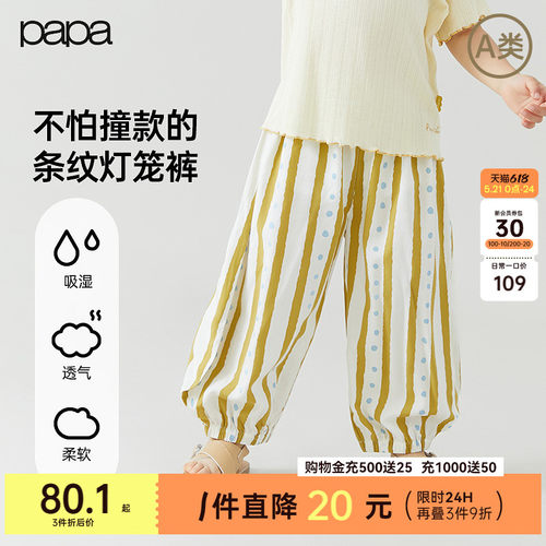 papa爬爬夏季儿童裤子女童灯笼裤