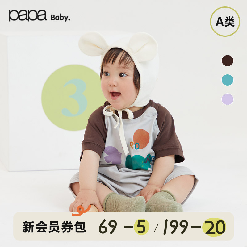 papa爬爬夏新款婴儿连体衣插肩袖宝宝透气纯棉包屁衣外出可爱超萌
