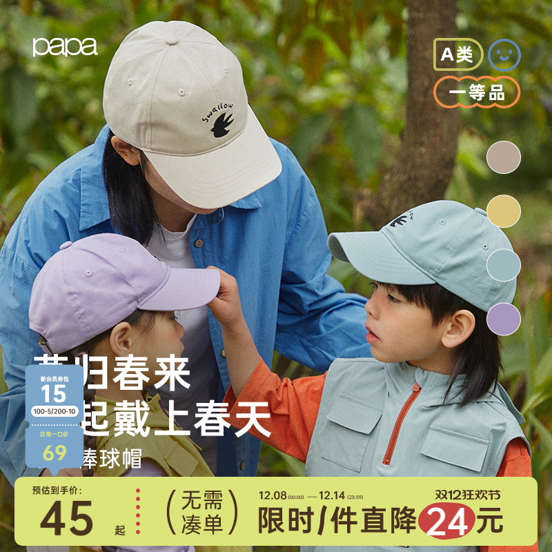 PaPa春季亲子鸭舌帽子