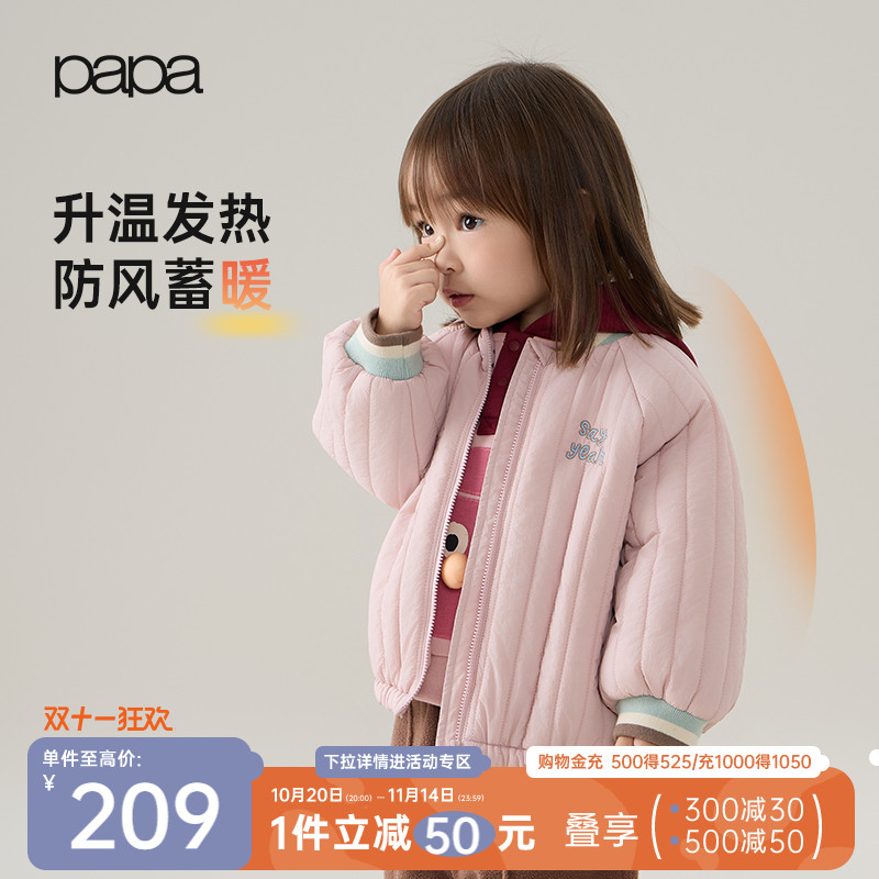papa冬季宝宝棉服外套防风保暖