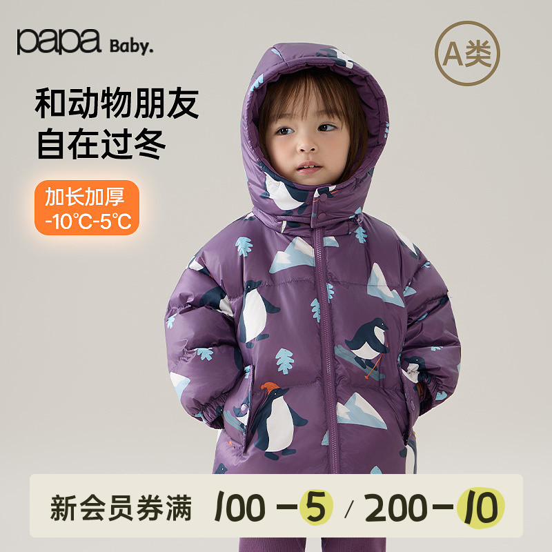 papa宝宝羽绒服加厚保暖连帽蓬松