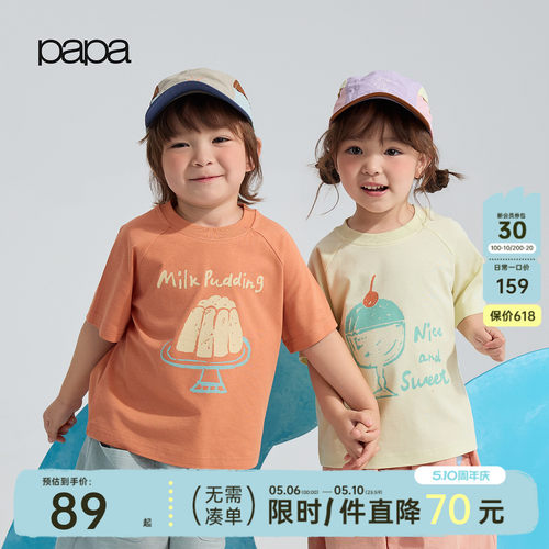papa夏季儿童T恤吸湿速干凉感
