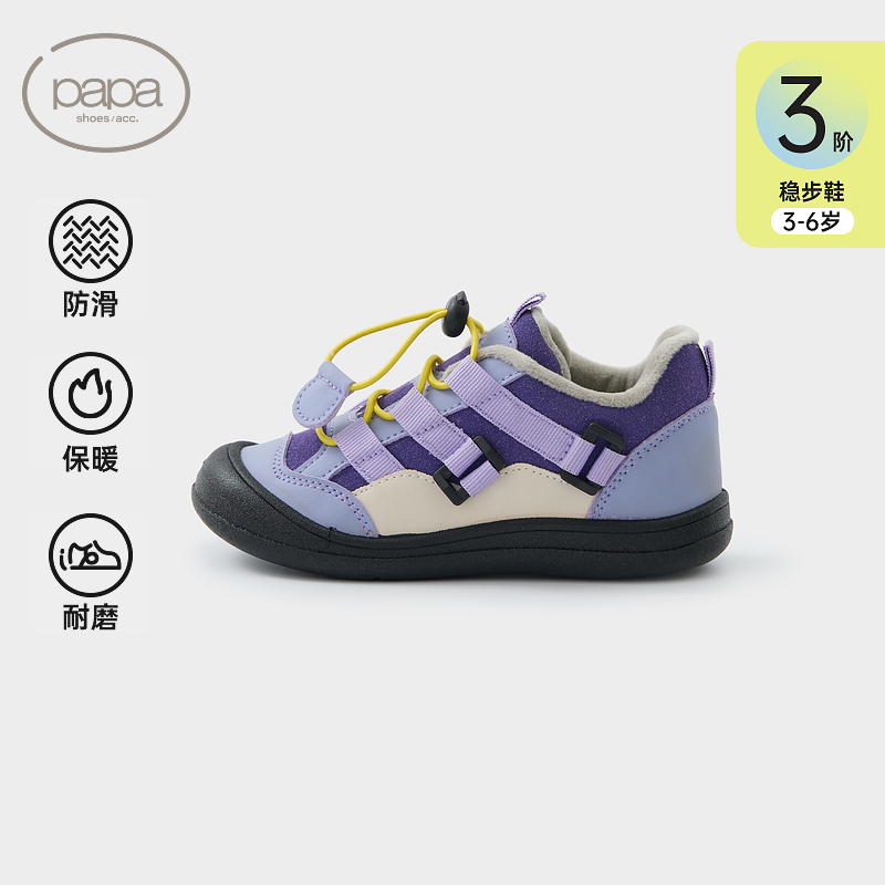 【新品】papa爬爬儿童鞋子男女童运动休闲软底耐磨防滑宝宝加绒鞋