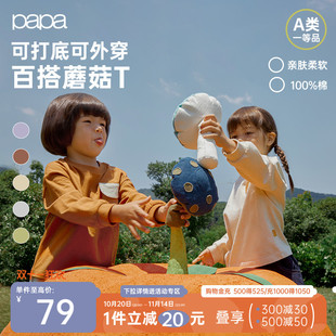 打底衫 儿童t恤纯棉男女童长袖 papa爬爬春季 上衣休闲百搭 蘑菇T