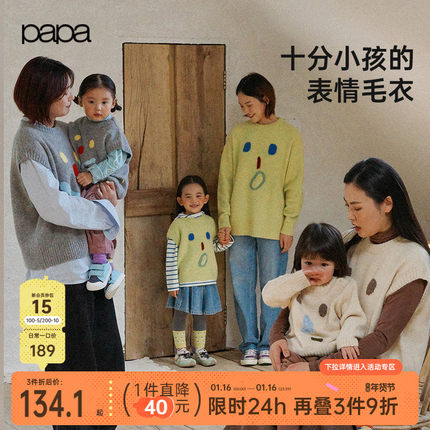 【表情毛衣】papa爬爬秋冬季男女宝针织衫保暖亲子装母女母子款