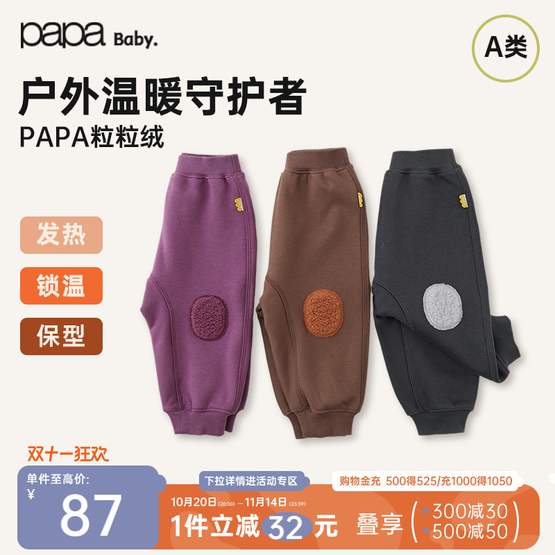 papa冬季婴儿裤子大皮皮裤