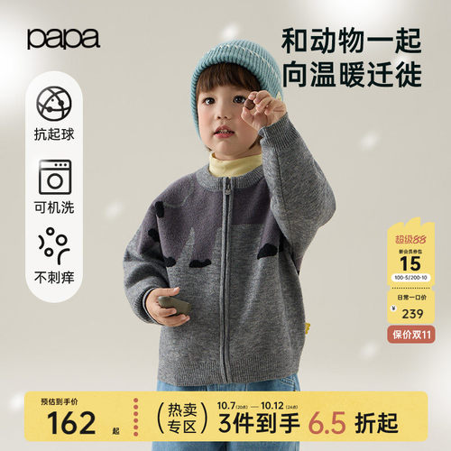 papa冬季儿童毛衣加厚保暖开衫
