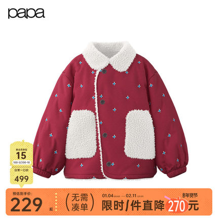 【新品】papa爬爬冬季儿童棉服女童绣花翻领柔软亲肤保暖防风