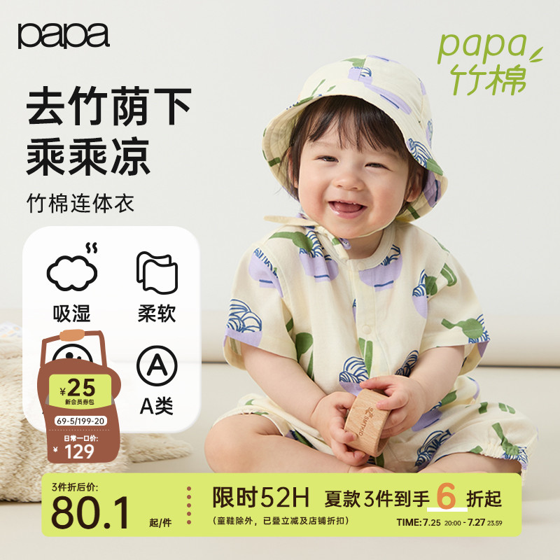 【竹棉】papa爬爬夏季婴儿短袖爬服男女宝宝纱布连体衣抑菌透气