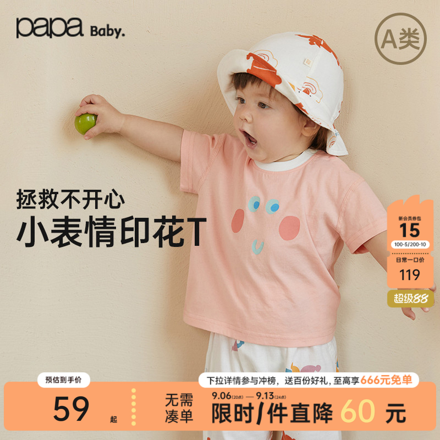 papa爬爬夏季男女童纯棉圆领T恤宝宝小表情印花短袖上衣可爱趣味