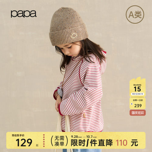 papa爬爬秋季条纹连帽儿童卫衣