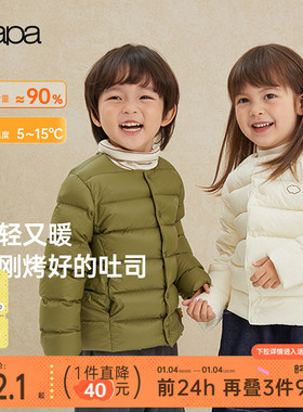 papa爬爬秋冬新品儿童羽绒服外套男女童轻暖内胆锁温户外羽绒上衣