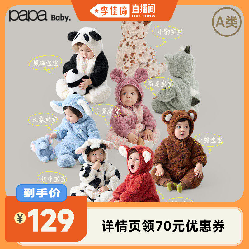 ��ţ���� 66cm �������ֱ���䡿papa��������Ӥ�������¿ɰ��������������ޱ�ů 199Ԫ