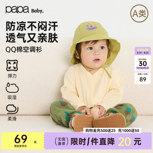 papa爬爬夏季婴儿外套空调针织衫