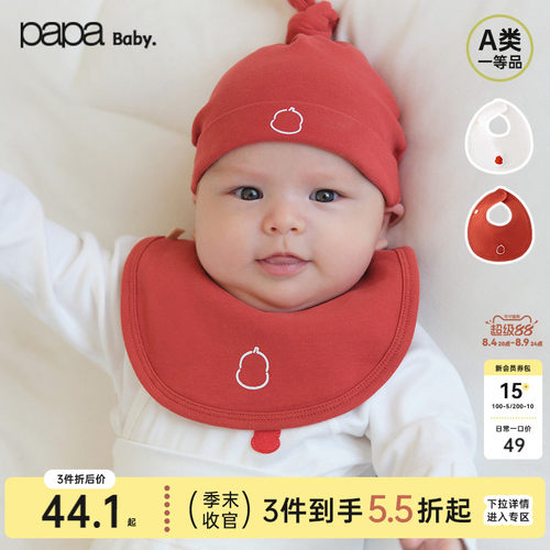 papa防水围嘴纯棉四季通用