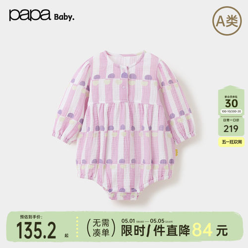 papa春季宝宝纯棉包屁衣舒适透气