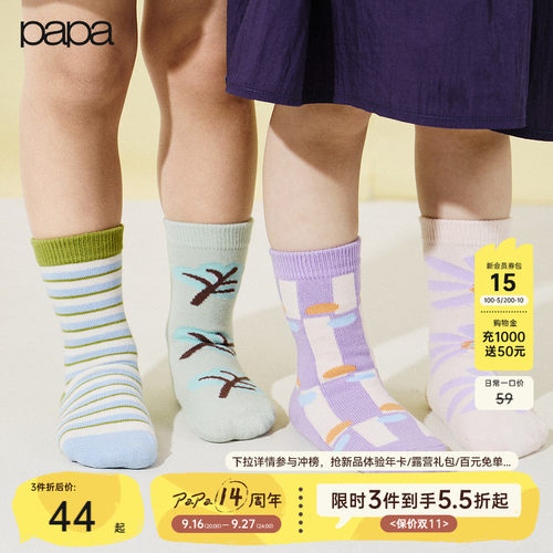 三双装papa春季儿童袜子干爽舒适