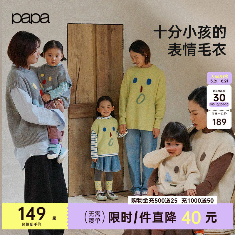 【表情毛衣】papa爬爬秋冬季男女宝针织衫保暖亲子装母女母子款