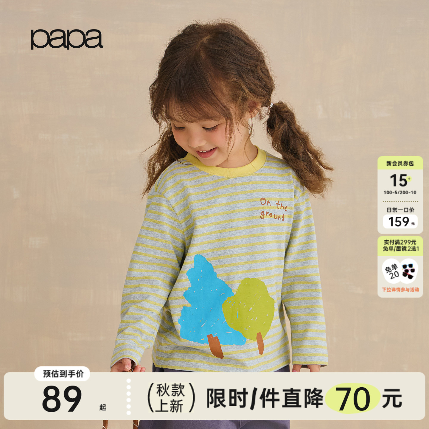 【新品】papa爬爬秋季儿童长袖T恤男女童纯棉A类印花百搭柔软上衣