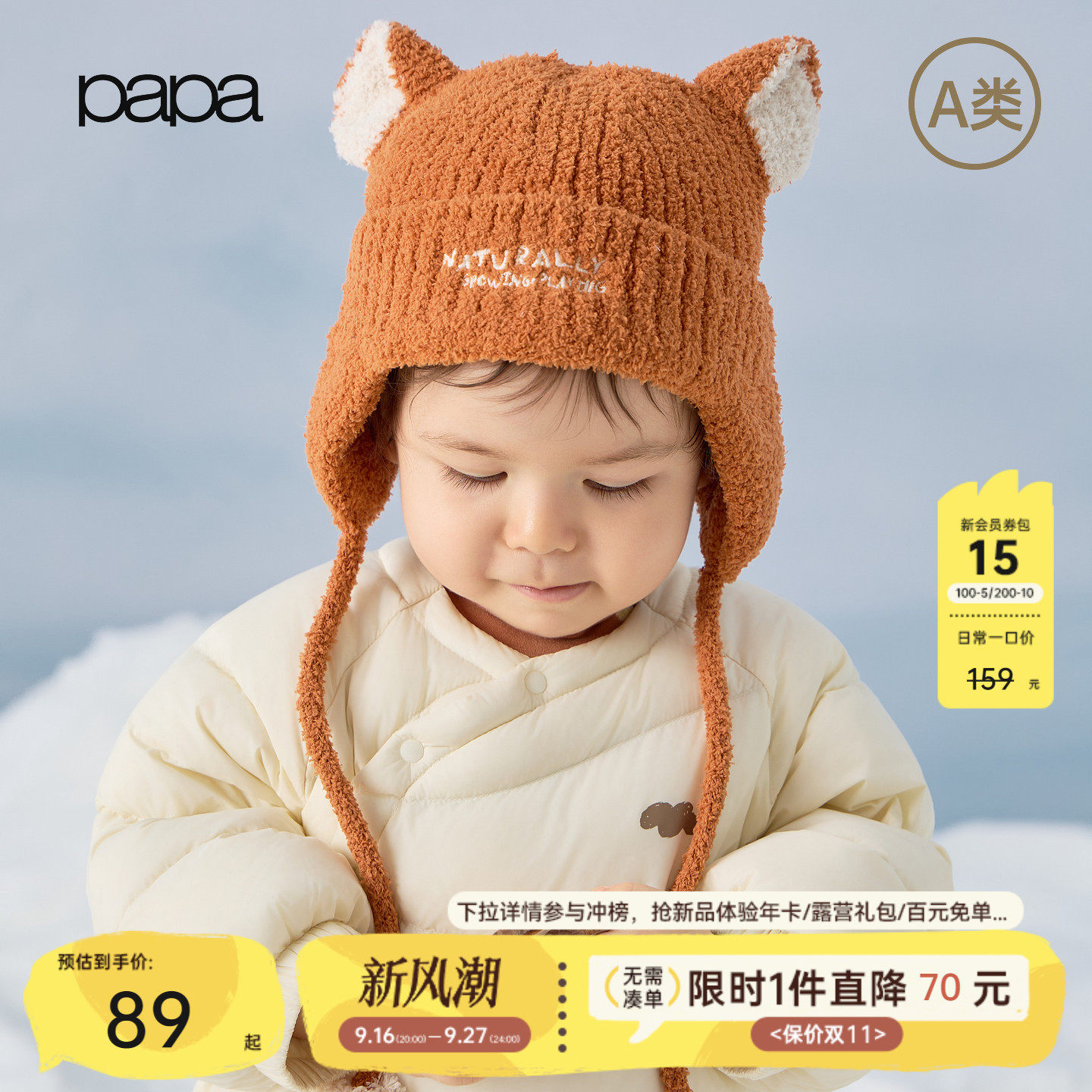 papa爬爬儿童护耳毛线针织帽子图片