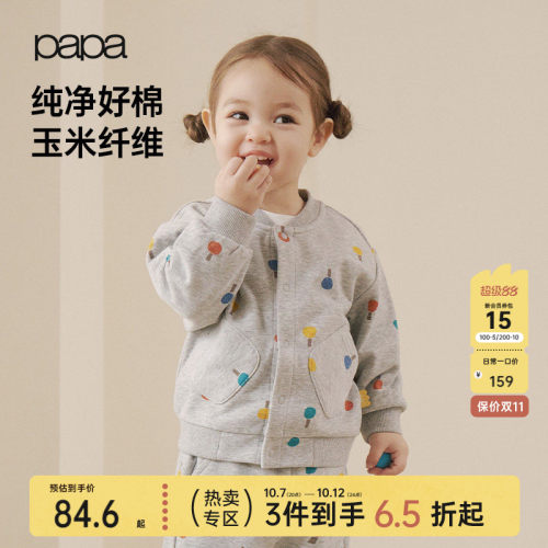 papa春季宝宝外套亲肤柔软北欧风