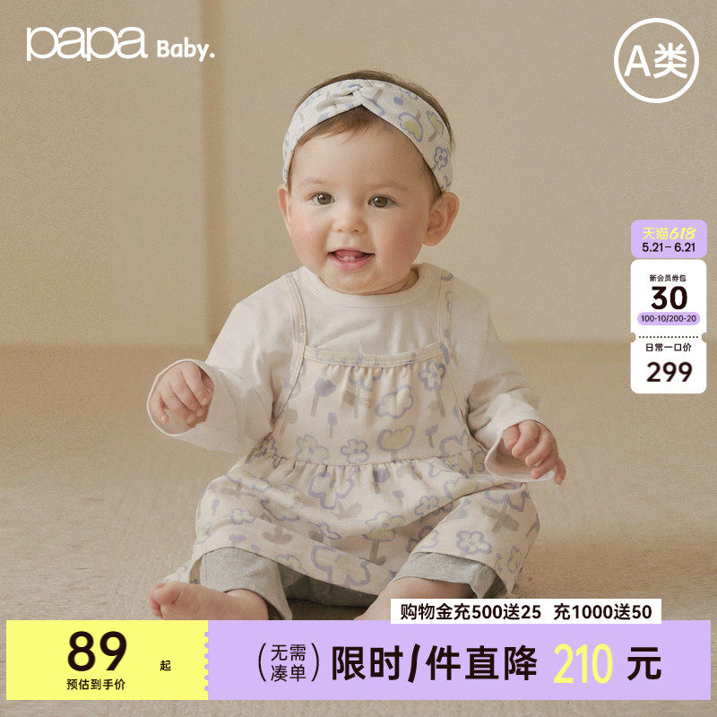 【新品】papa爬爬春季宝宝连体衣女宝纯棉爬服可爱假三件清新活泼