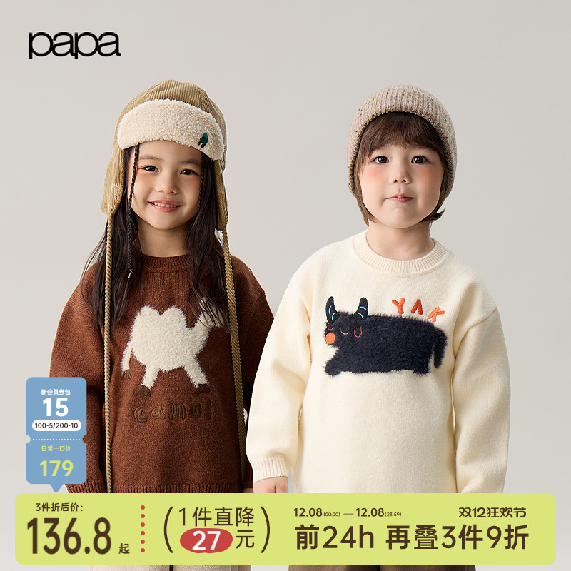 papa爬爬秋冬毛衣北极绒抗起球