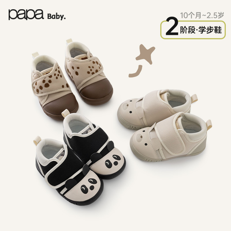 papa四季款男女宝宝学步鞋