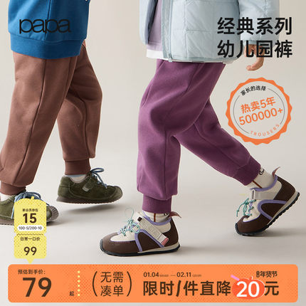 【幼儿园裤】papa爬爬冬季儿童裤子加绒女童束脚糯米棉休闲裤运动