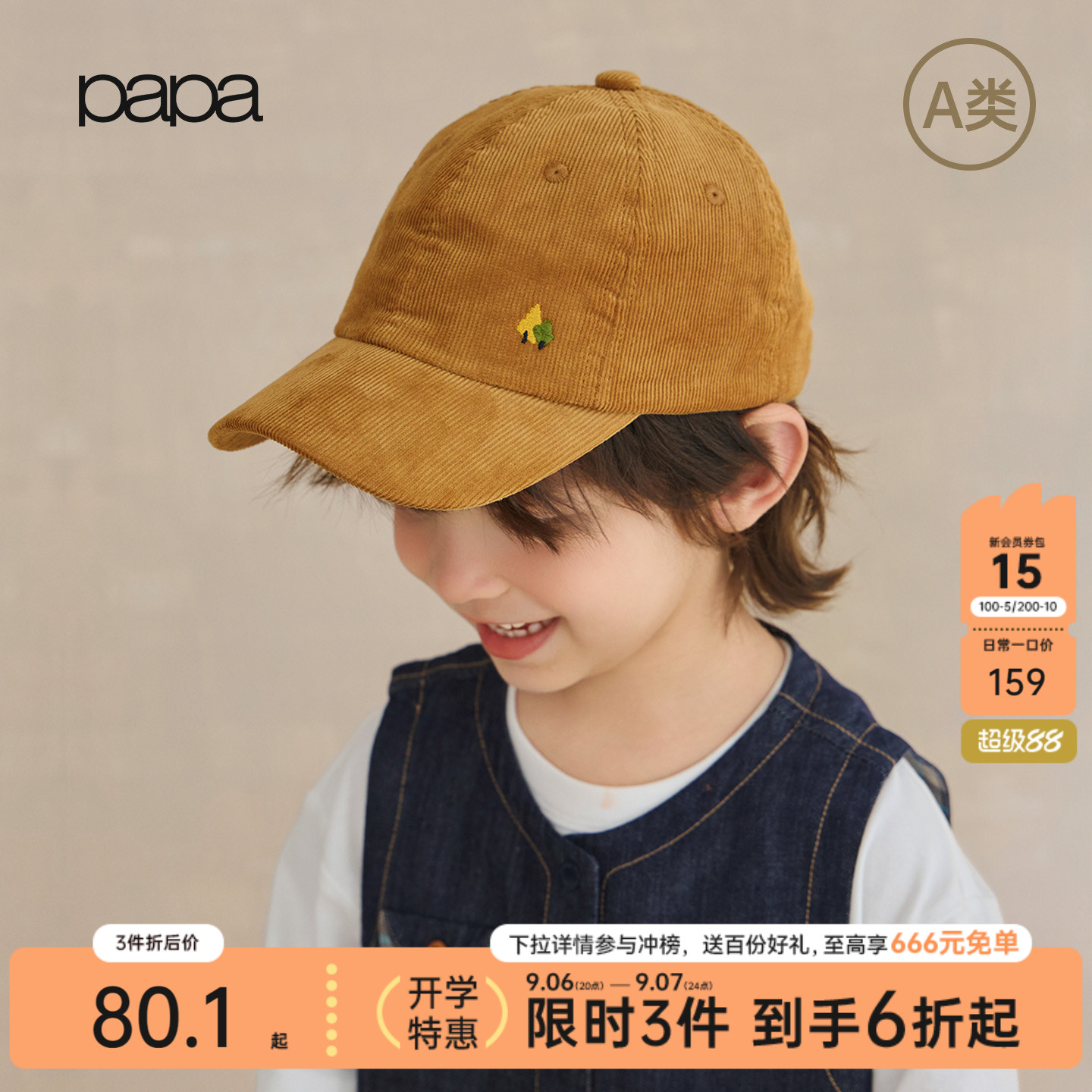【新品】papa爬爬秋季儿童鸭舌帽男女童多色灯芯绒纯棉百搭帽子