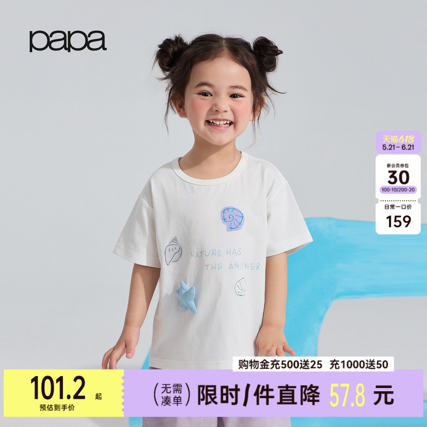 【新品】papa爬爬夏季儿童T恤男女童胜利棉短袖宽松透气休闲百搭