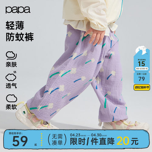 papa爬爬夏季儿童裤子防蚊裤透气