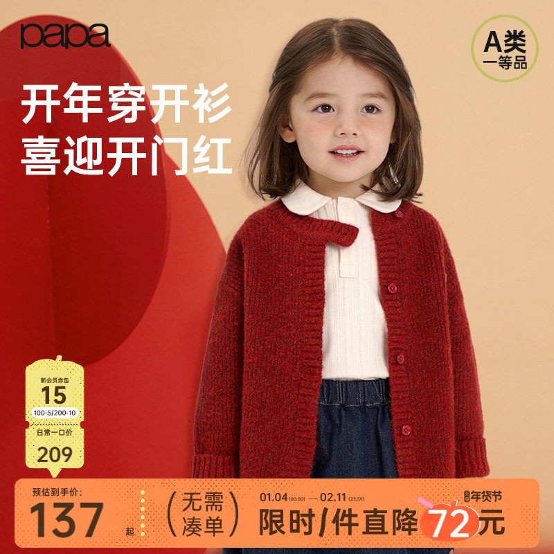 papa爬爬春秋季儿童毛衣红色针织开衫外套男女童新年内搭,童装/婴儿装/亲子装,毛衣/针织衫,淘宝优惠券,粉丝福利购,淘宝优惠卷
