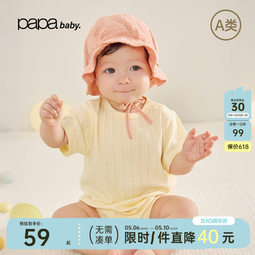 papa爬爬夏婴儿衣服男女宝包屁衣