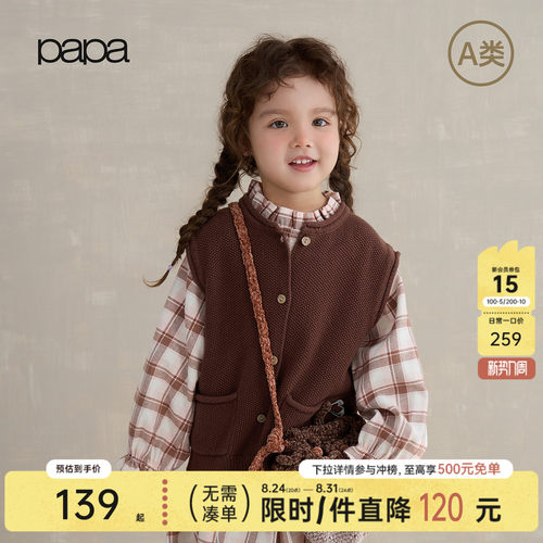 papa爬爬秋季儿童毛织菠萝格马甲