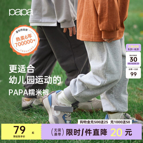 papa春季儿童幼儿园裤束脚长裤