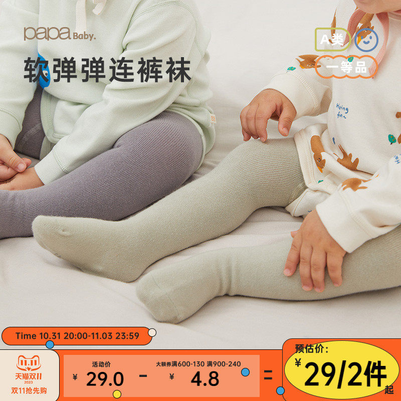 papa爬爬秋季男女宝宝打底裤纯色婴儿连裤袜一岁宝宝袜子打底袜高性价比高么？