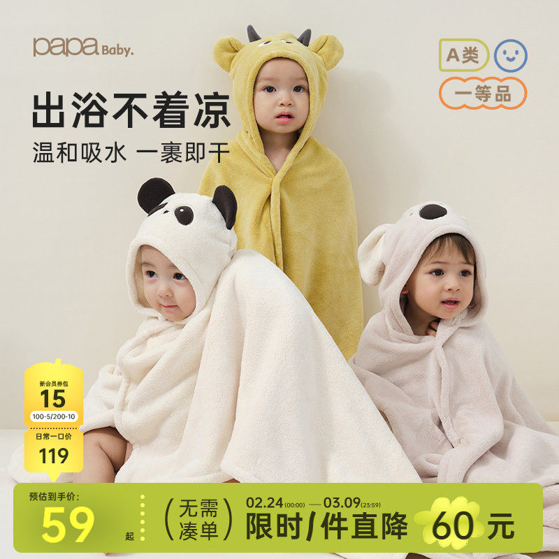 papa爬爬秋冬儿童宝宝浴巾婴儿带帽斗篷浴袍洗澡盖毯加绒被子可裹