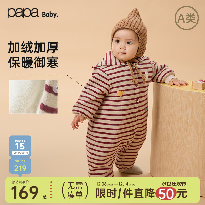 papa爬爬秋季婴儿连体衣条纹爬服