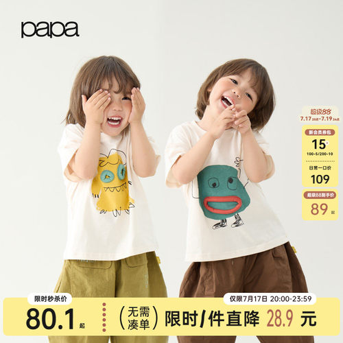papa夏季小怪兽儿童T恤纯棉汗布