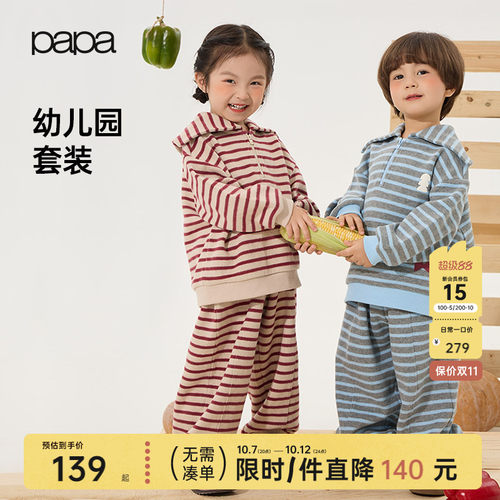 papa爬爬秋季儿童海军领条纹套装