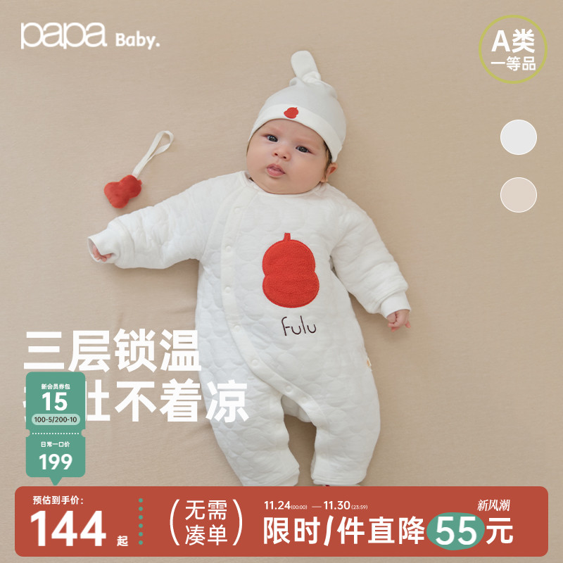 papa夹棉连体衣秋冬季